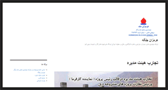 Desktop Screenshot of hormozan-jolgeh.com