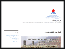 Tablet Screenshot of hormozan-jolgeh.com